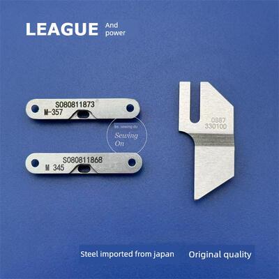 杜克普M357 M345下底刀 动定刀片0887 330100上刀架组件 887 887M