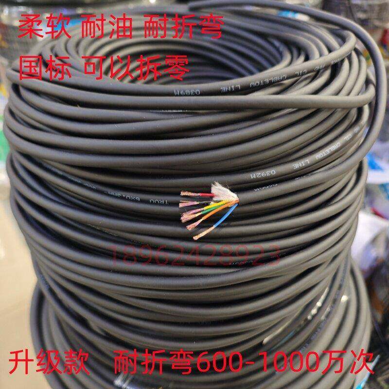 超柔软拖链电缆线TRVV2 3 4 6 8 10芯0.3 0.5 0.75 1.5平方高柔