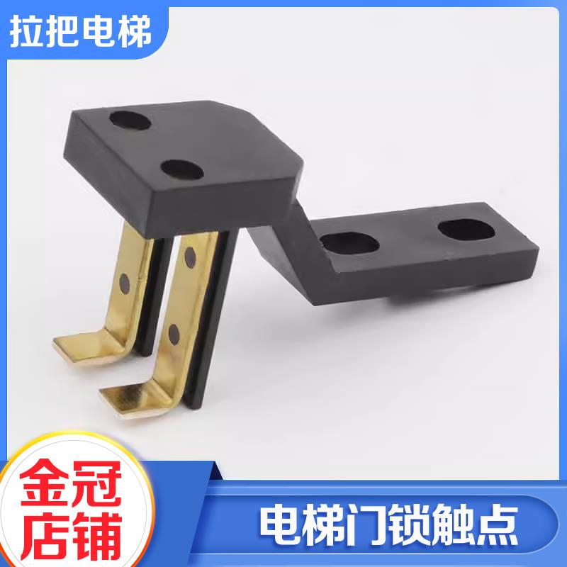 拉把电梯新型厅门锁触点开关触点体LEHY-MRL适用上海三菱凌云配件