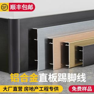 铝合金踢脚线收边条6公分金属地脚线4 5厘米8CM客厅u型贴脚线奥格