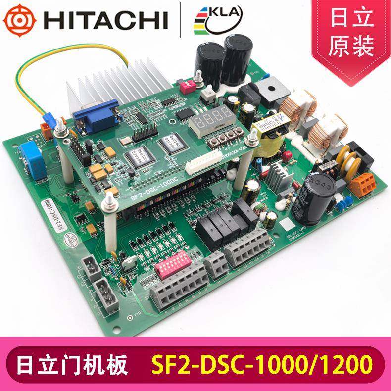 日立电梯门机板SF2-DSC-1000 1200 MCA HGP永磁同步门机控制板