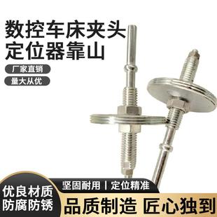 数控640机高精弹簧夹头内靠山 夹头靠山定位器 弹簧夹头内靠山