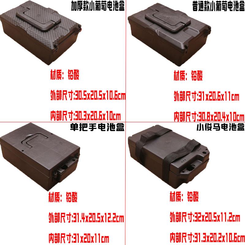 电动车48v12a电池盒小骏马葡萄电动两轮车电池盒电瓶壳铅酸电池箱