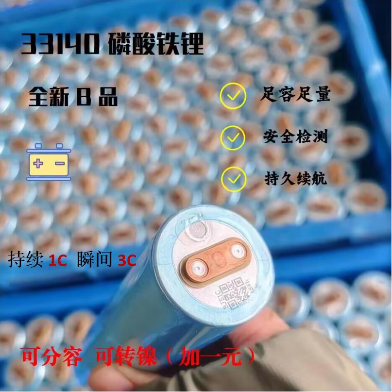 全新国轩33140 15AH磷酸铁锂动力电芯电池