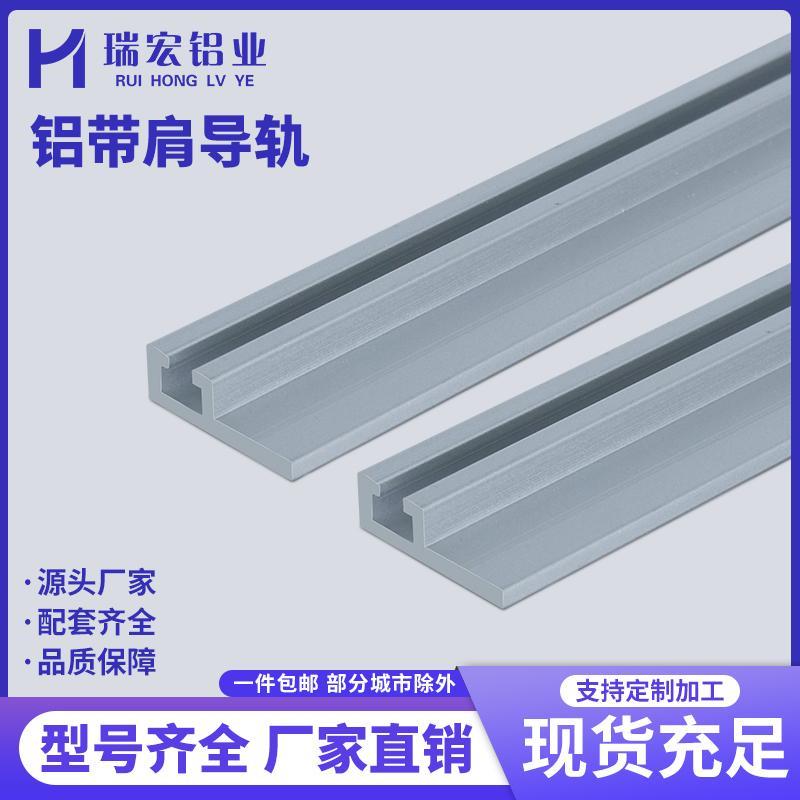 6*19F槽光电开关感应器安装槽光电开关铝型材F铝导轨9*16H 6*9U型