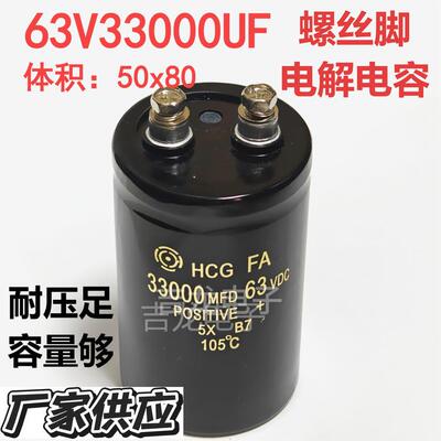 50V47000UF63V22000UF100V10000UF450V1000UF2200UF螺丝电解电容