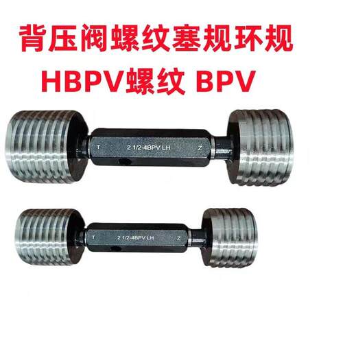背压阀螺纹 HBPV塞规环规通止规左牙LH ACME STUB梯形内外螺纹