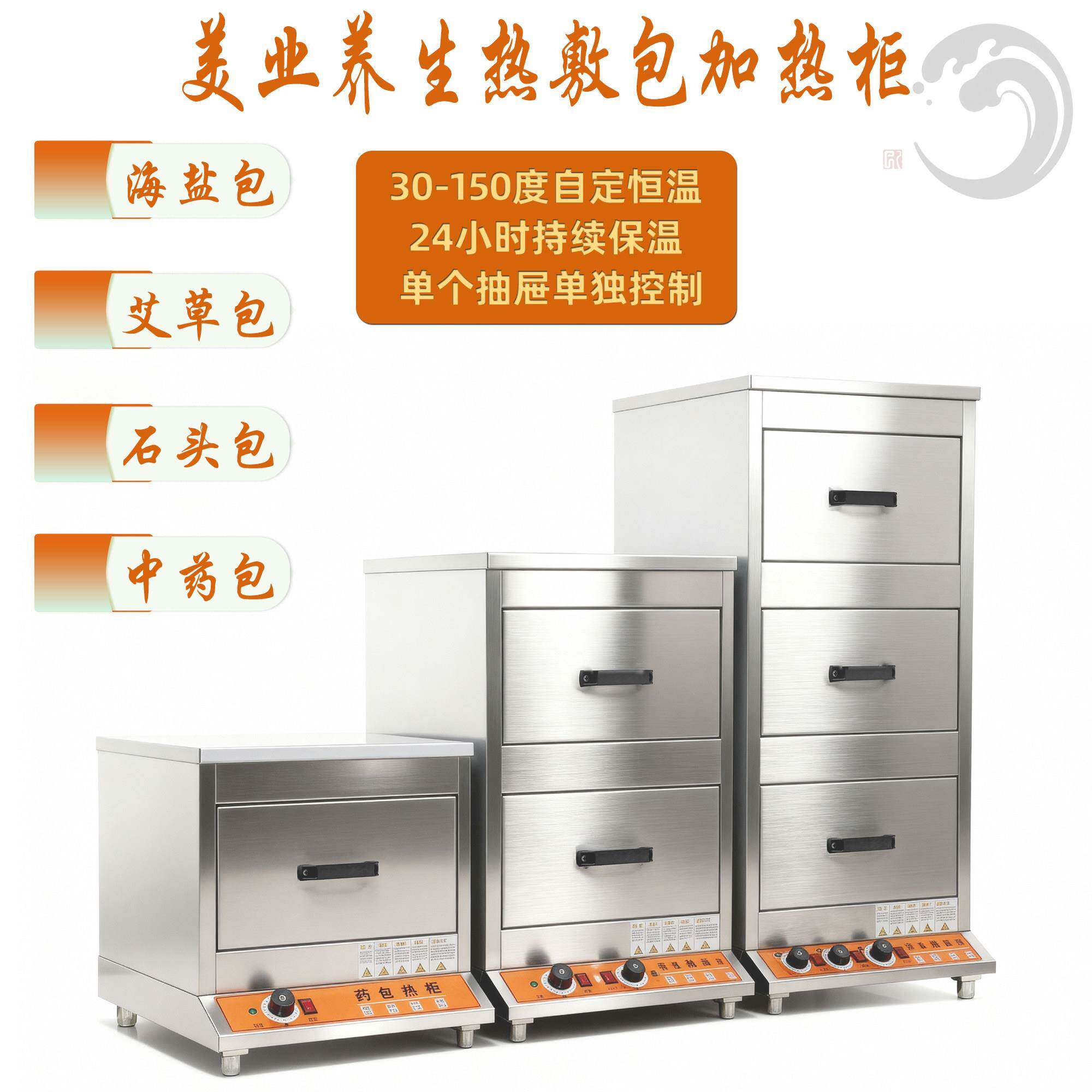 商用不锈钢干药包盐包石头加热柜恒温保温美容院理发店加热消毒柜