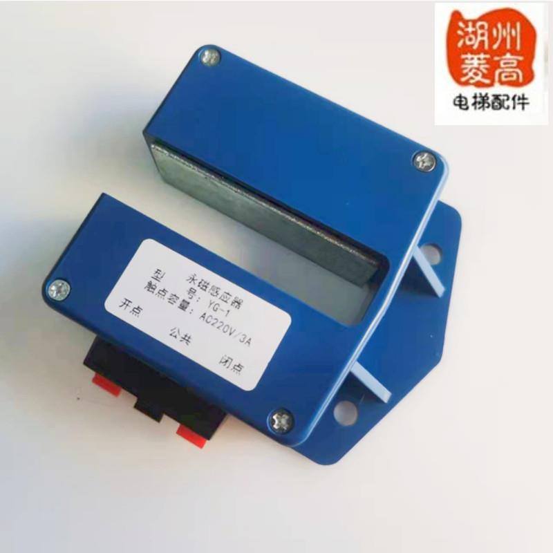 电梯配件 三菱奥的斯平层感应器 光电 磁感应器YG-1A/25/28全新