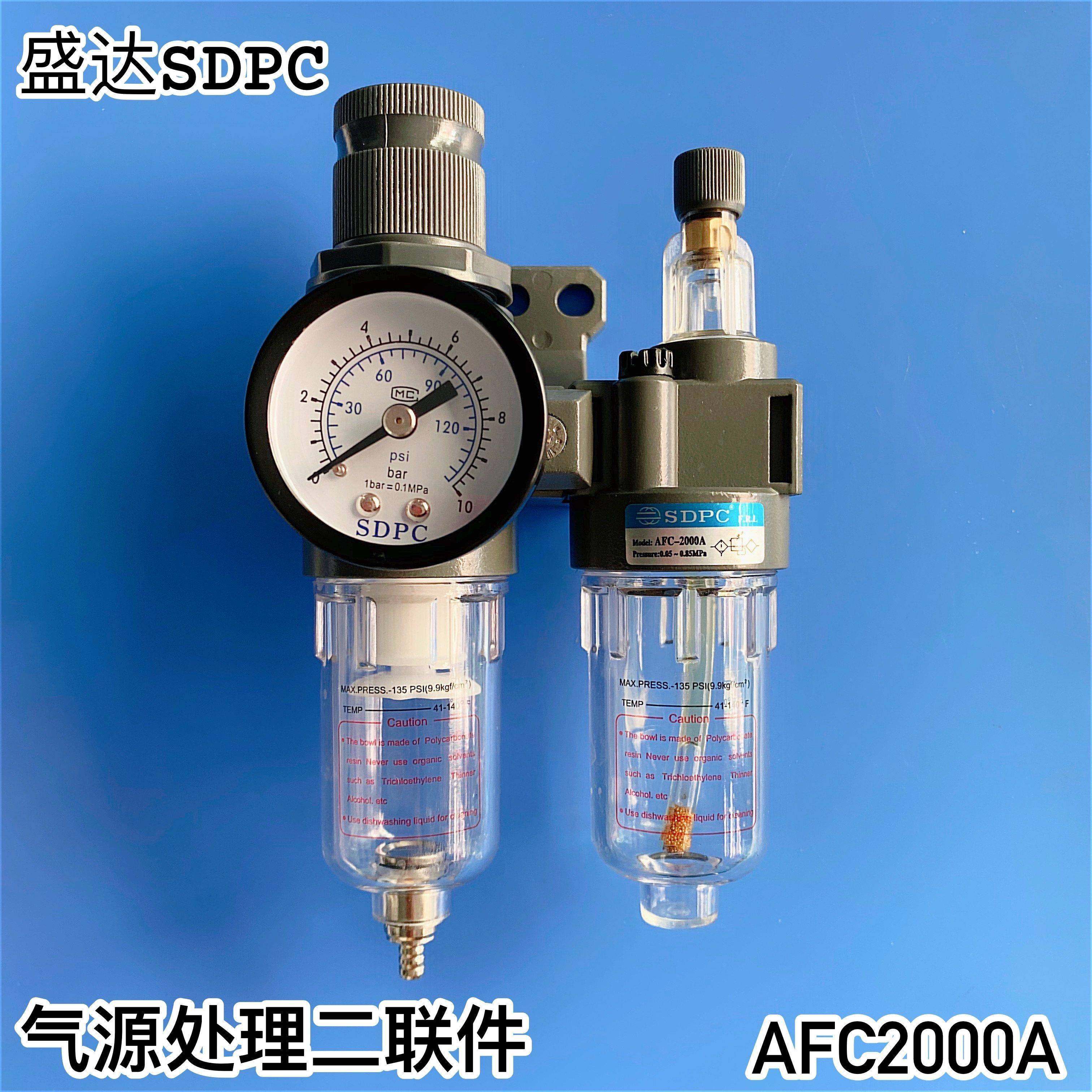 SDPC气源处理件 油水分离器 空气过滤器 二联件AFC2000A