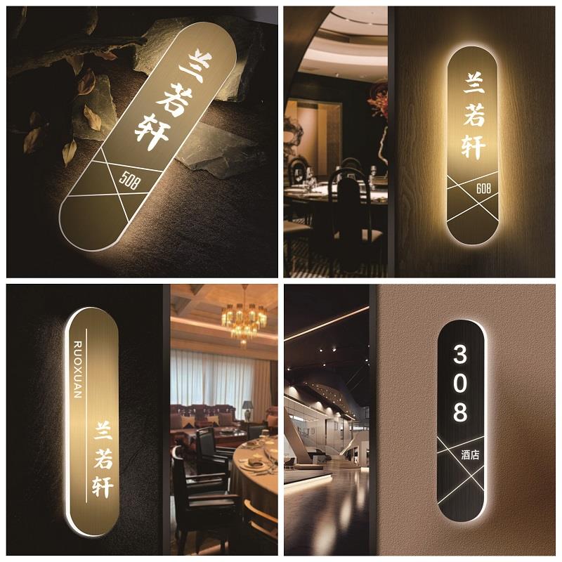 美容院房间led发光门牌酒店包间饭店包厢名公寓宾馆民宿灯牌定制