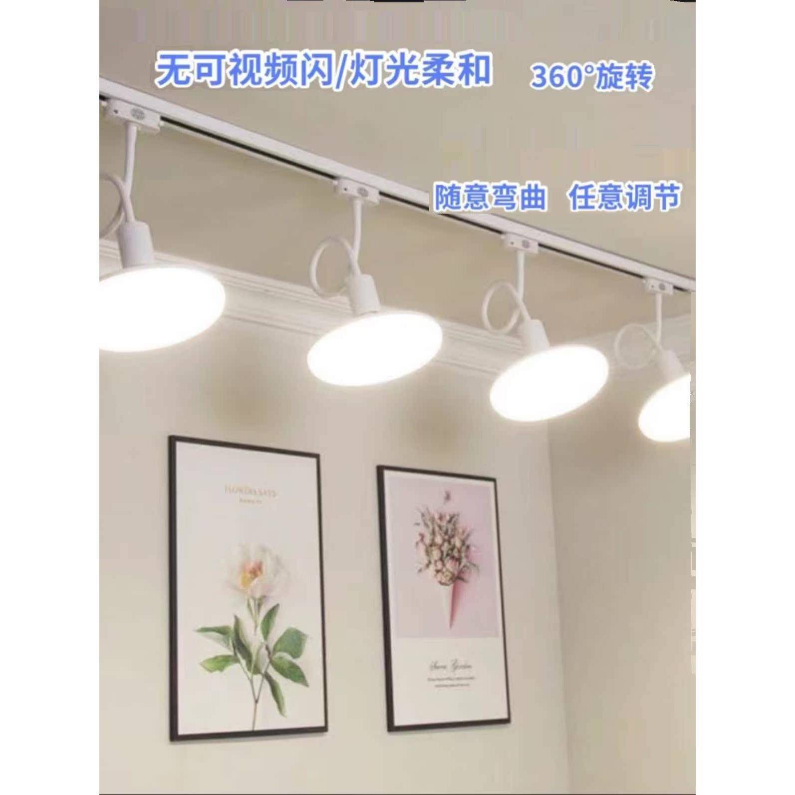 散光轨道LED明装射灯直播间超亮服装店铺商用导轨飞碟拍照补光灯