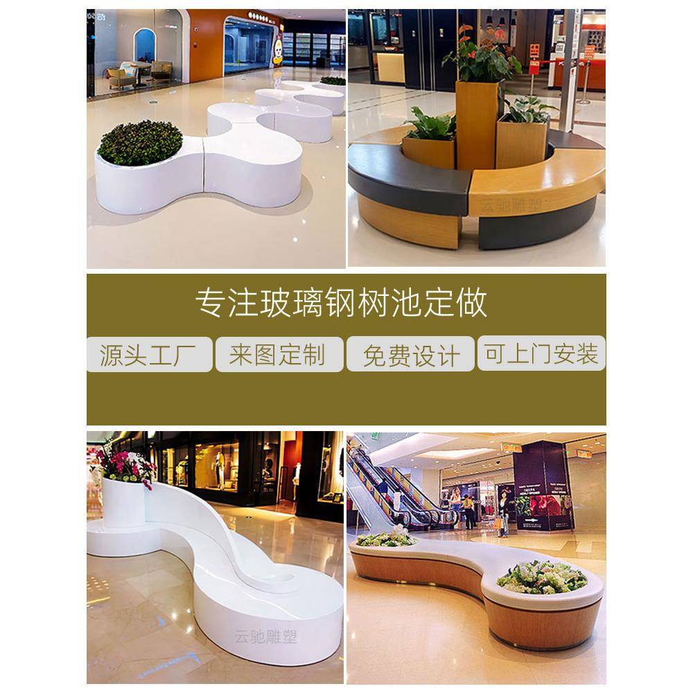玻璃钢雕塑树池坐凳异形长凳商场花坛景观装饰户外定做座椅摆件