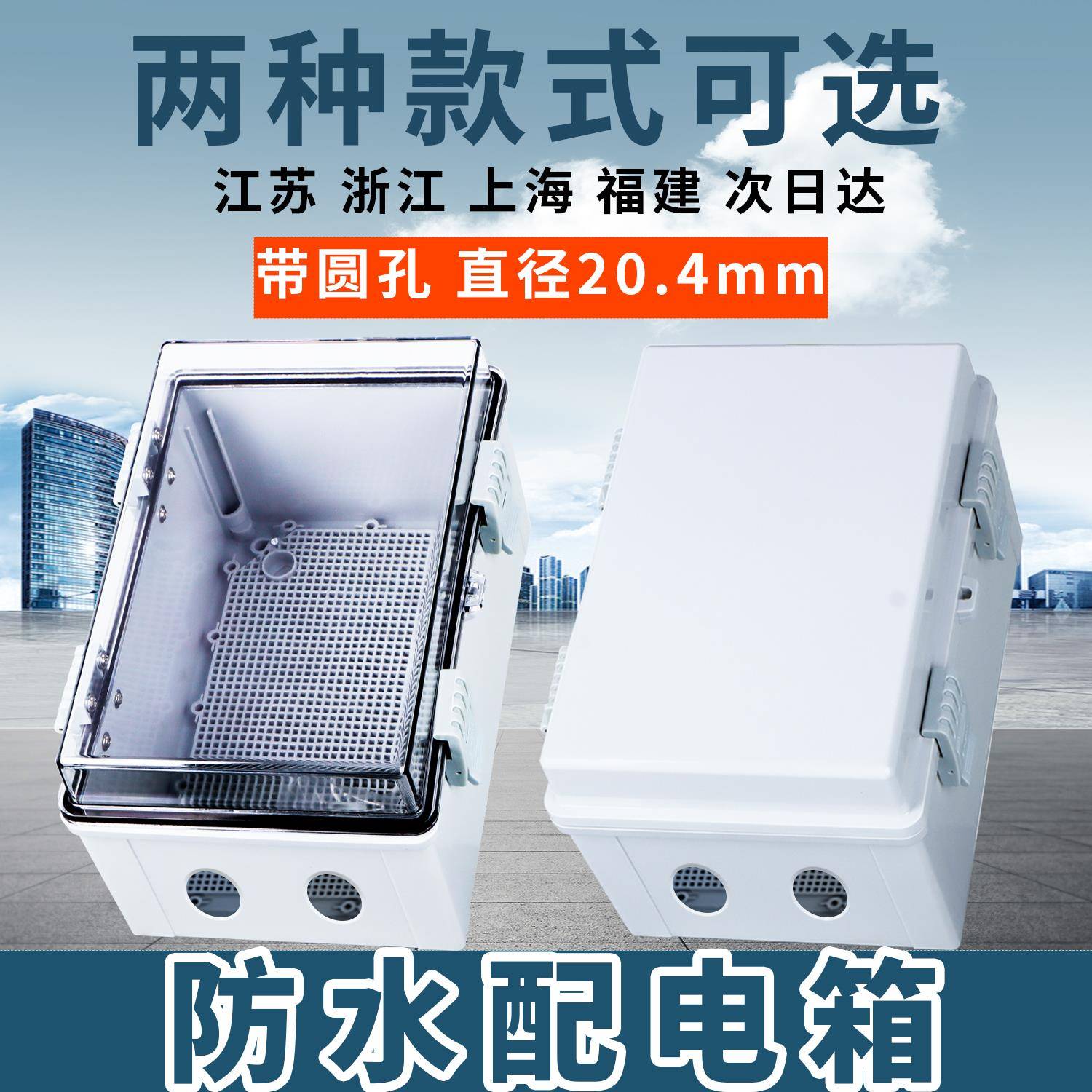 室外防水配电箱户外塑料防水箱工程家用铰炼电表箱明装防雨接线