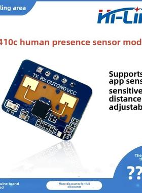 海灵科24g人体存在传感器模块Ld2410C毫米波雷达非接触式智能传感