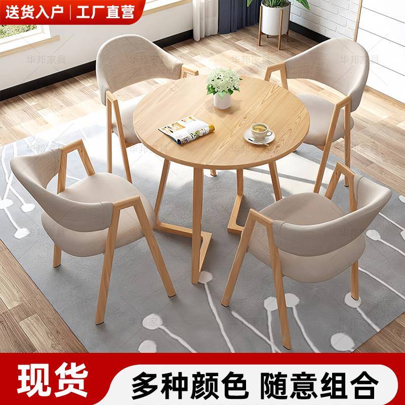 北欧休闲小圆桌子家用客厅阳台茶几商用办公接待洽谈桌餐桌椅组合