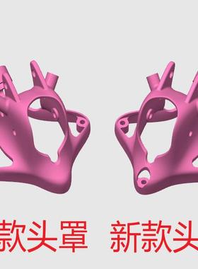 比翼蜂-F103头罩穿越机保护头罩 小机头罩 mobula6/7 ack75头罩