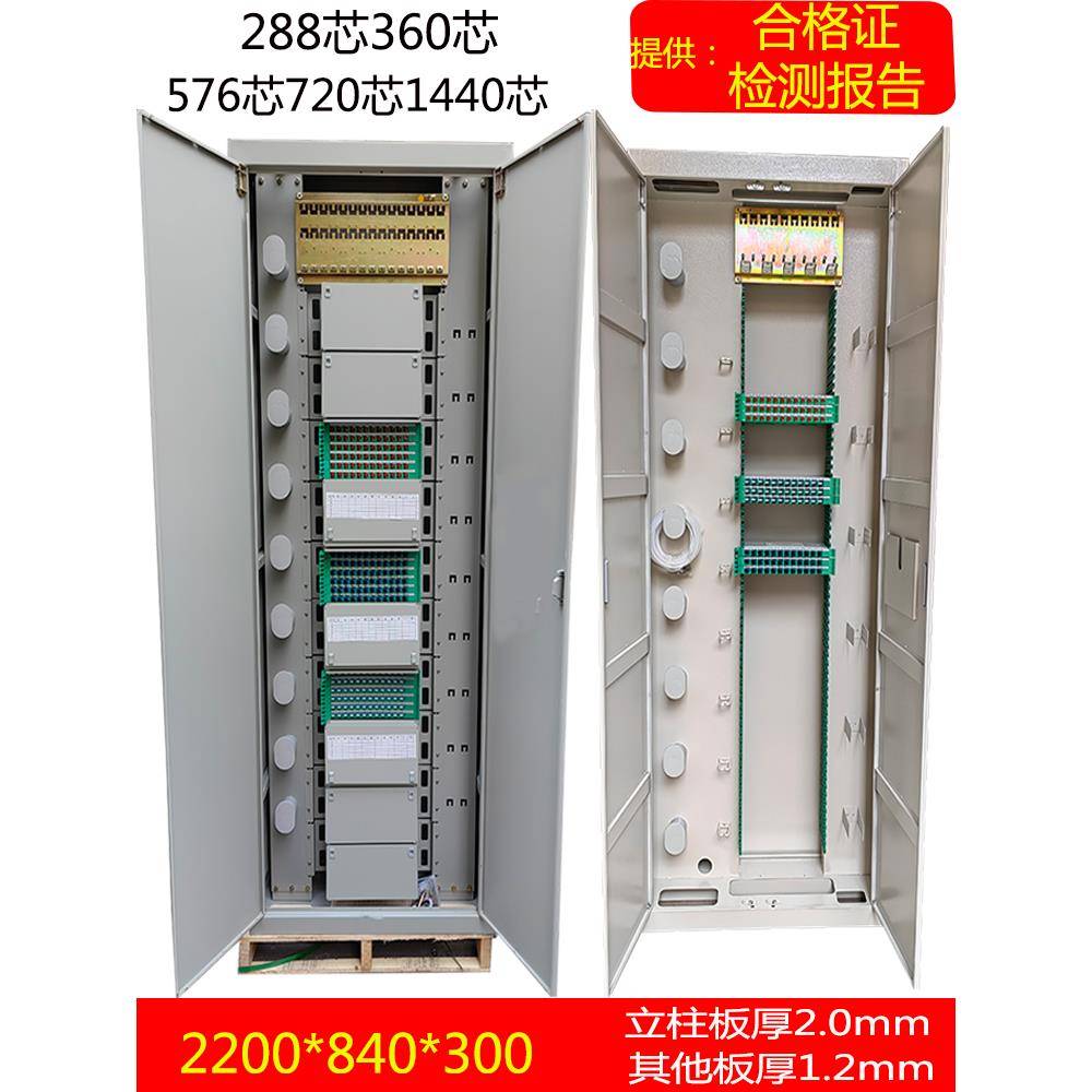576芯720芯ODF光纤配线架室内光缆交接箱288芯1440芯三网合一机柜