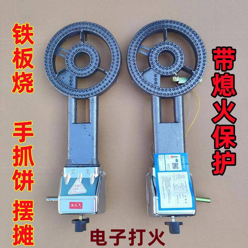 低压电子猛火灶铸铁商用摆摊液化气天然气单灶铁板烧手抓饼烤冷面