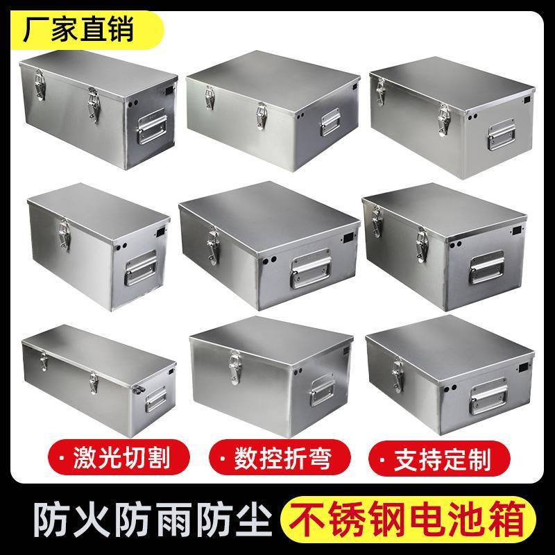 不锈钢铅酸蓄电池箱车载工具箱电池盒电动车加装电池仓电瓶箱子定