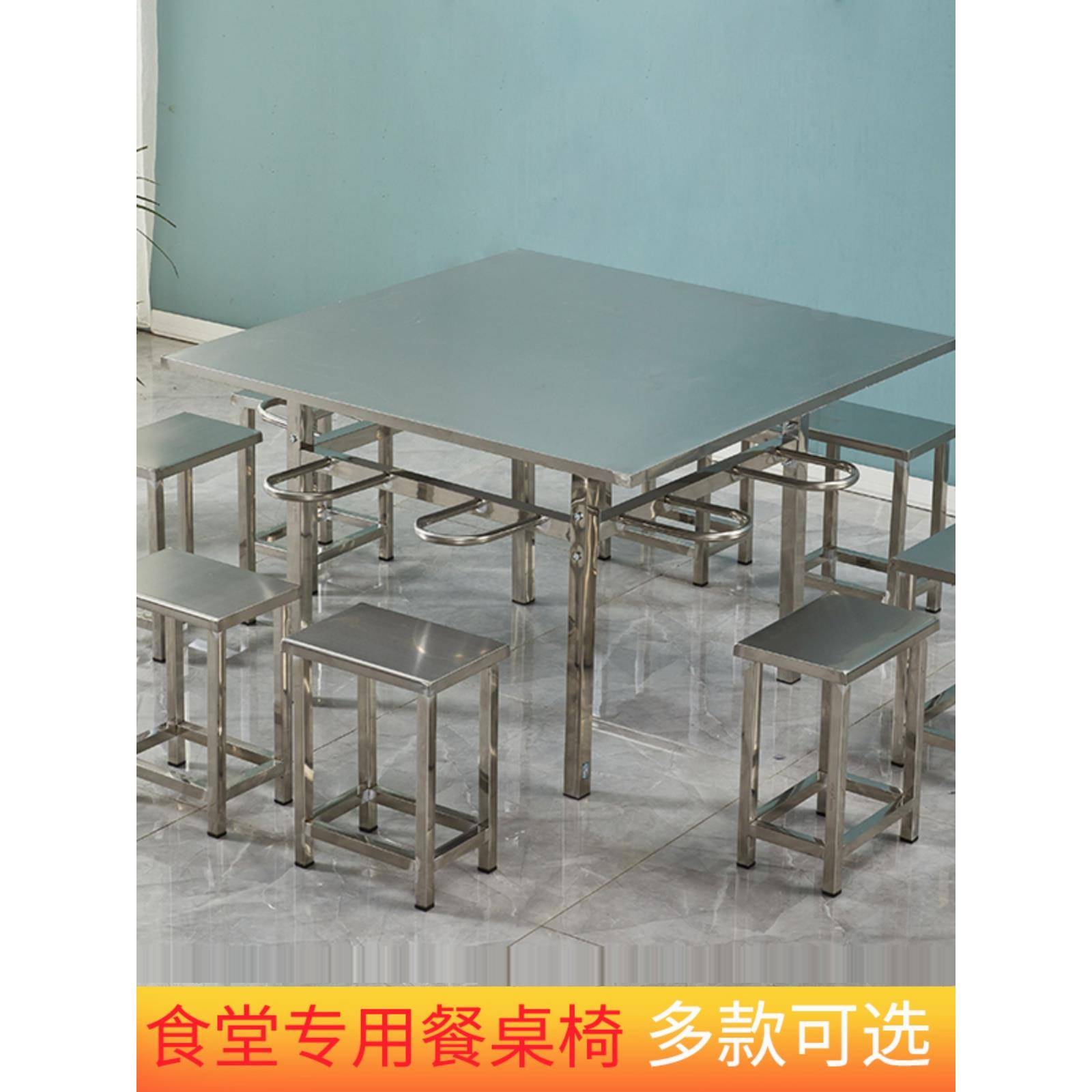 四人六人位八人位不锈钢长条桌挂凳餐桌工厂学校职工食堂快餐桌椅