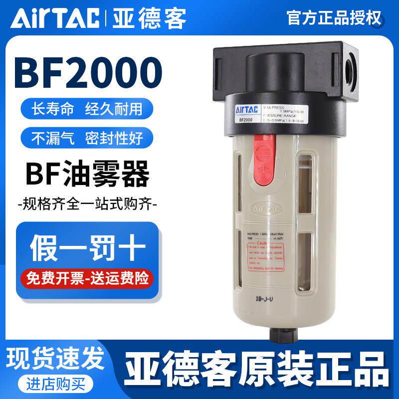 AIRTAC亚德客油水分离器BF2000 BL2000 油雾器BFR2000调压过滤器