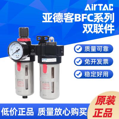 AIRTAC气源两联件BFC2000油水分离器BFC3000/BFC4000A1