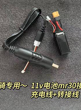 dk05黑骑p320专用11.1锂电池mr30接口dk06黑骑vp9l专用锂电池7.4