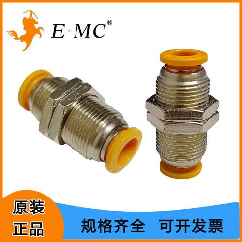 EMC亿太诺气动穿壁隔板快插板ZPM4 6 8 10 12气管快速接头