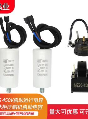 冰箱三脚PTC启动器QP2-15热过载保护器CBB65D电容一整套