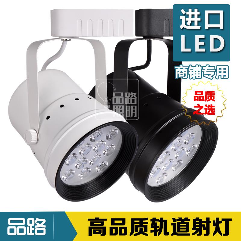 升级不加价LED轨道灯 LED轨道射灯明装射灯服装店射灯筒灯12W18W