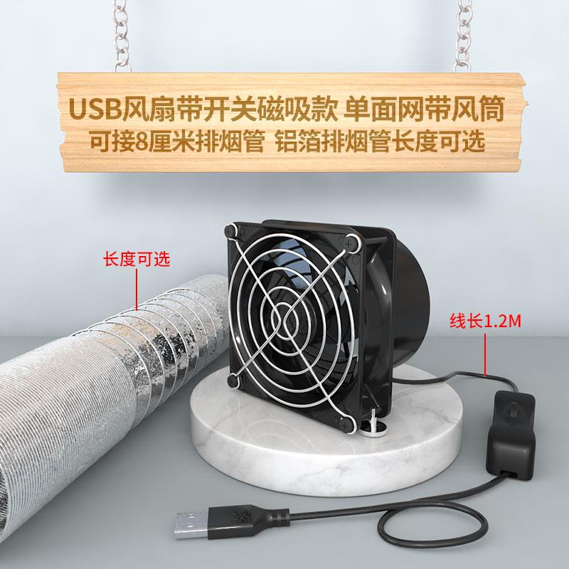 焊锡排烟吸烟仪小风扇型专用排风器8cm工业USB5V抽烙铁焊接吸烟机