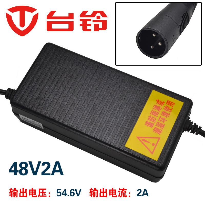 台铃锂电池原装电动车充电器48V2A3A云插卡农麦克风头原厂正品