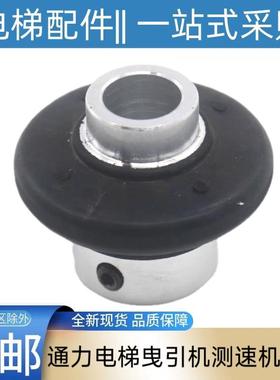 通力电梯曳引机测速机轮子 发电机 编码器 LCE KCE 3000 电梯配件