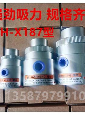 气动吸料器空气放大器气真空输送器ZHX185-10/20/30 187-19/25/32
