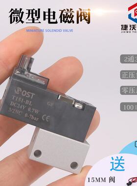 微型负压水/气真空阀二位二通三通100L/min气动换向控制电磁阀