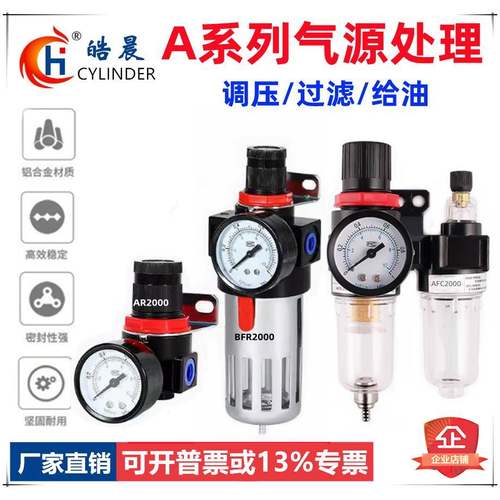 AFR2000空气过滤器AFC2000二联件BR3000减压阀BC2000油水分离器AL