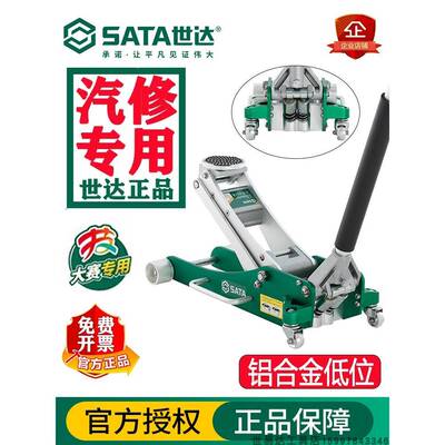 石达97821铝合金卧式低液压0公斤顶1.5公吨顶超短0公斤顶97813A