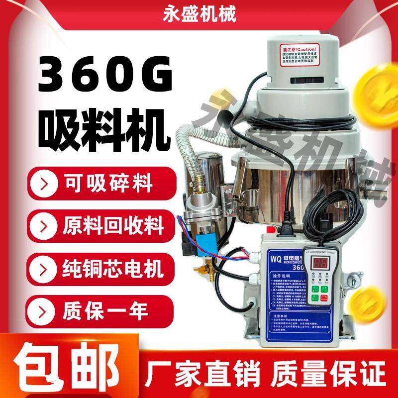 360G免清理吸料机上料机无尘反吹色粉破碎料水口料注塑机抽料机