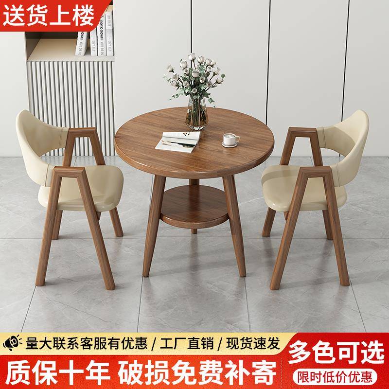 休闲桌椅组合洽谈小圆桌办公休息区接待会客桌子阳台奶茶店咖啡桌