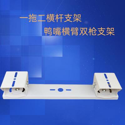 监控支架一拖二双臂双摄像机底板座夹板背板铁材质双头机吊装立装