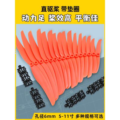 电动螺旋桨直驱桨快速桨6035 7035 8040 8060 9050 1060 1160