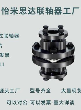 单膜片免键式联轴器 高扭矩碳钢DBL11-D68/82/94/104/126/144-d-e