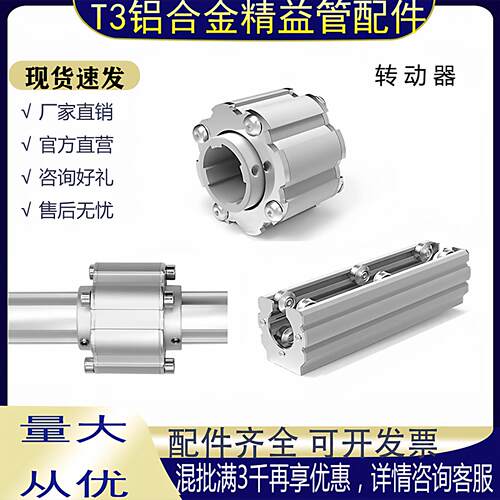 直线滚动组件28mm精益管铝合金圆管紧固接头配件连接件工作台脚轮