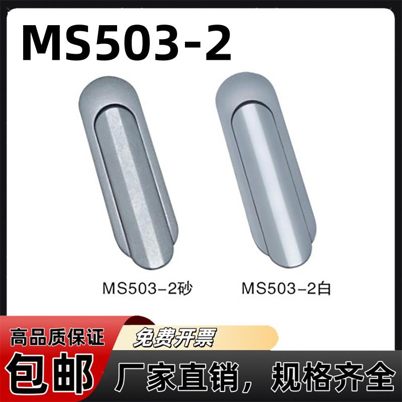 MS503-2平面锁开关控制机箱机柜电箱锁配电箱门锁动力箱锁基业锁