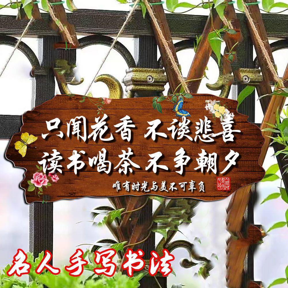 装饰挂牌家用阳台花园庭院民宿DIY墙上挂件小院创意门牌定制花艺