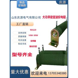 10Kw 800W 大功率波纹绕组电阻制动电阻负载逆变器50W 500W