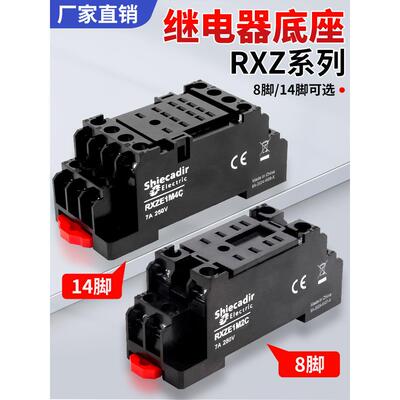 可配套中间继电器底座RXZE1M2C RXZE1M4C二开二闭8脚14脚质保三年