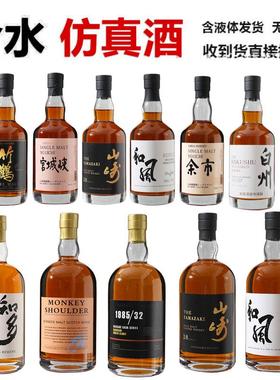 酒吧酒店假酒清酒瓶道具样板间展厅日式酒柜威士忌装饰酒层架摆件