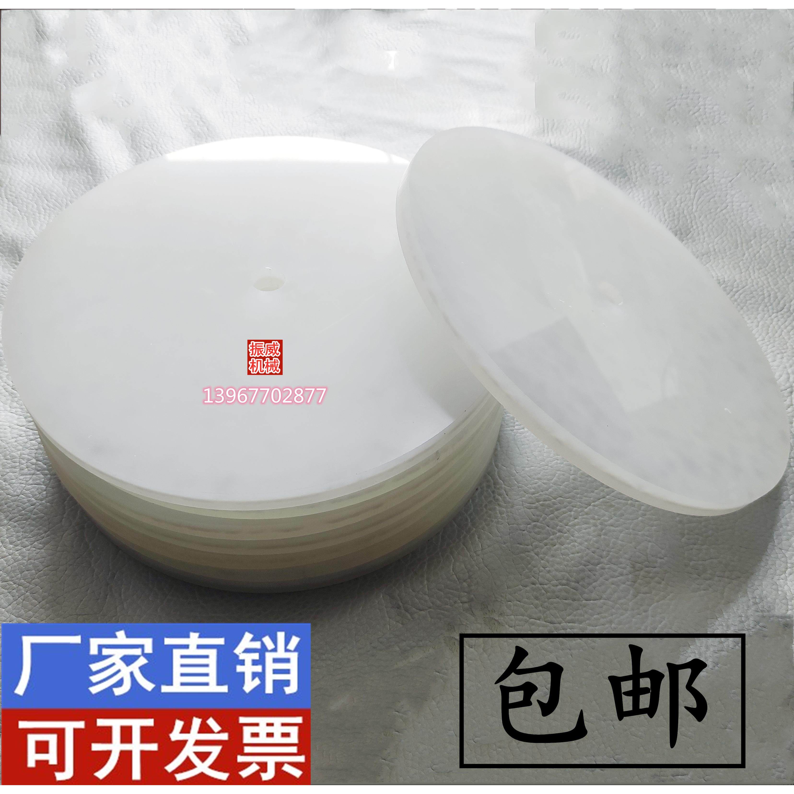 聚丙烯PP机械冲板尼龙冲口机垫板 塑料制袋机配件外径400MM斩板压